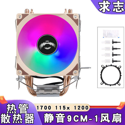 12代4热管cpu散热器风扇9cm电脑