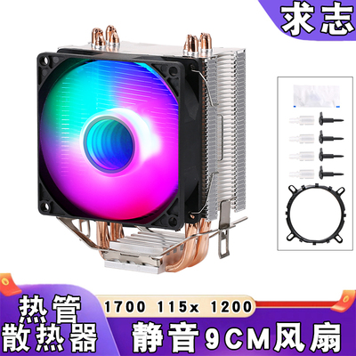 2热管13代1700cpu散热器4铜管