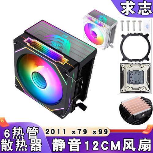 塔式2011针cpu散热器6铜管x79