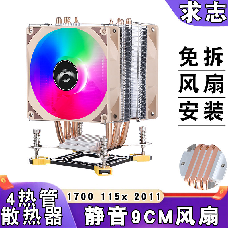 12代四热管1151cpu散热器9cm电脑1200cpu风扇4针静音lga1155 1366图片