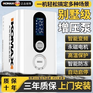 德国进口变频增压泵家用全自动全屋自来水花洒热水器管道加压