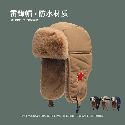 骑车雷锋帽防寒护耳帽红星加厚冬