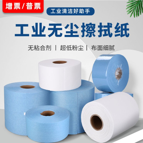 大卷钢网机械吸水一次性无尘纸
