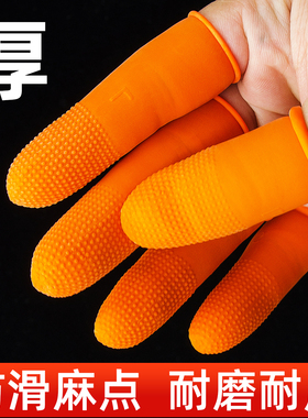 橙色麻点磨砂手指套防水防滑工业乳胶橡胶无尘工作一次性防护指套
