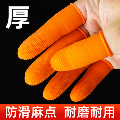 橙色麻点磨砂手指套防水防滑工业乳胶橡胶无尘工作一次性防护指套