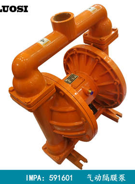 气动隔膜泵IMPA591601铝合金工程塑料不锈钢耐腐蚀耐酸碱船用胶水
