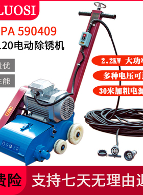 手推式电动甲板除锈机KC-120船舶钢板平面除锈设备IMPA590409敲锈