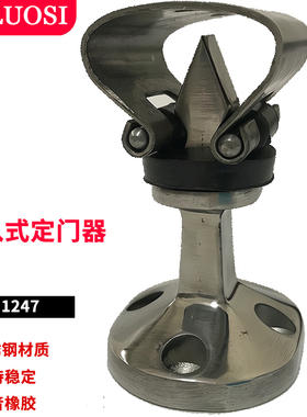 不锈钢304门吸PH1247插入式定门器弹簧卡口防风门吸防火门碰直插