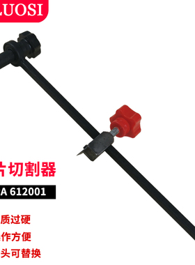 环型垫圈割刀IMPA612001垫片剪垫片切割器橡胶垫料割刀片圆形制作