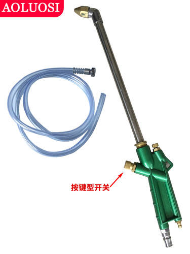 机器清洗枪水气两用船用轮机清洁奥洛斯空气高压气动枪IMPA270601
