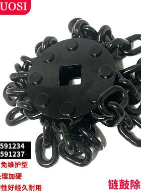 船用链条式除锈机链鼓除锈头IMPA591234链鼓591237链轮滚筒591209