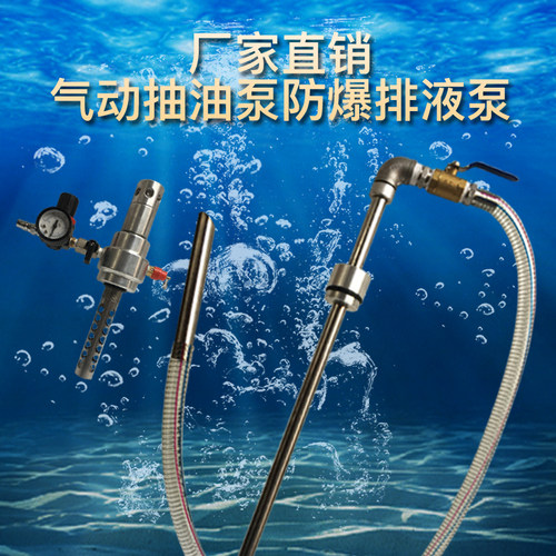 防爆奥洛斯不锈钢气动抽吸油桶泵