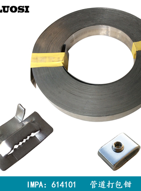 304不锈钢打包带IMPA614103打包扣电线杆抱箍标志扎带牙型螺丝扣