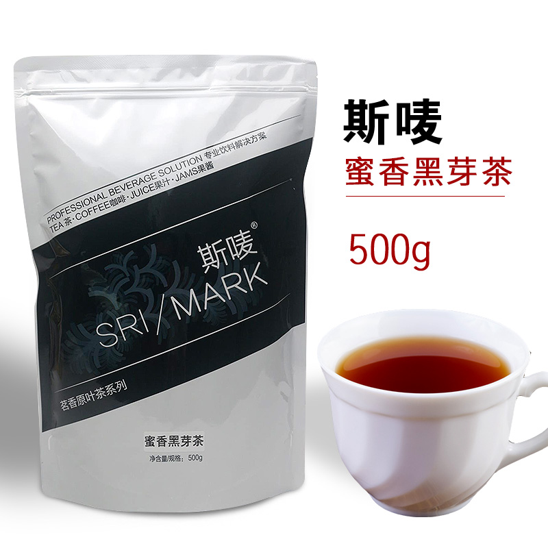 斯唛蜜香黑芽茶500g蜜香红茶奶茶专用茶叶柠檬红茶珍珠奶茶店原料
