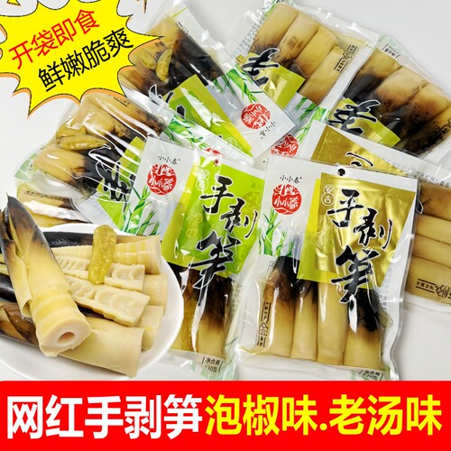 安吉特产小小春手剥笋开袋即食