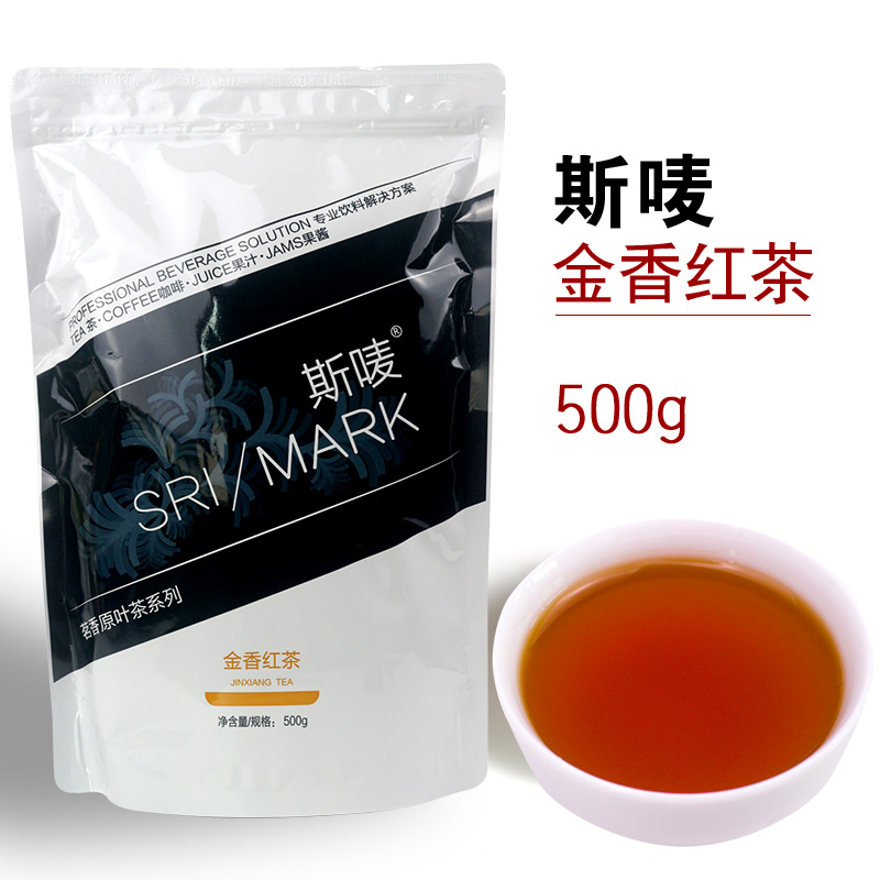 斯唛金香红茶500g袋装柠檬红茶奶盖茶一点点奶茶店专用红茶叶原料