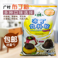 广村1kg布丁粉家用自制芒果鸡蛋牛奶果味冻商用甜品奶茶店用原料