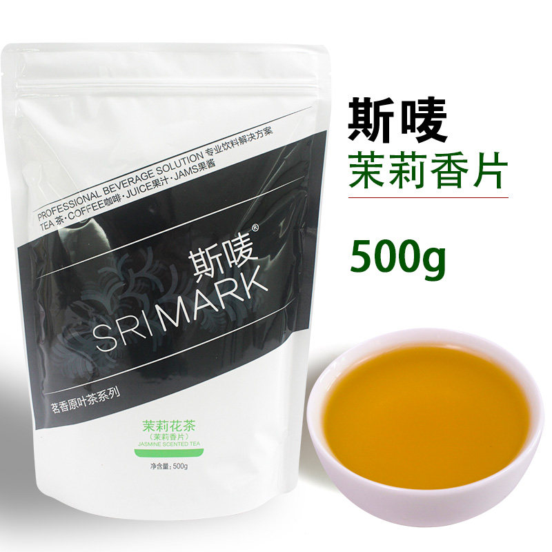 斯唛茉莉花茶香片500g袋装茉香绿茶奶茶店水果茶柠檬茶专用茶叶底