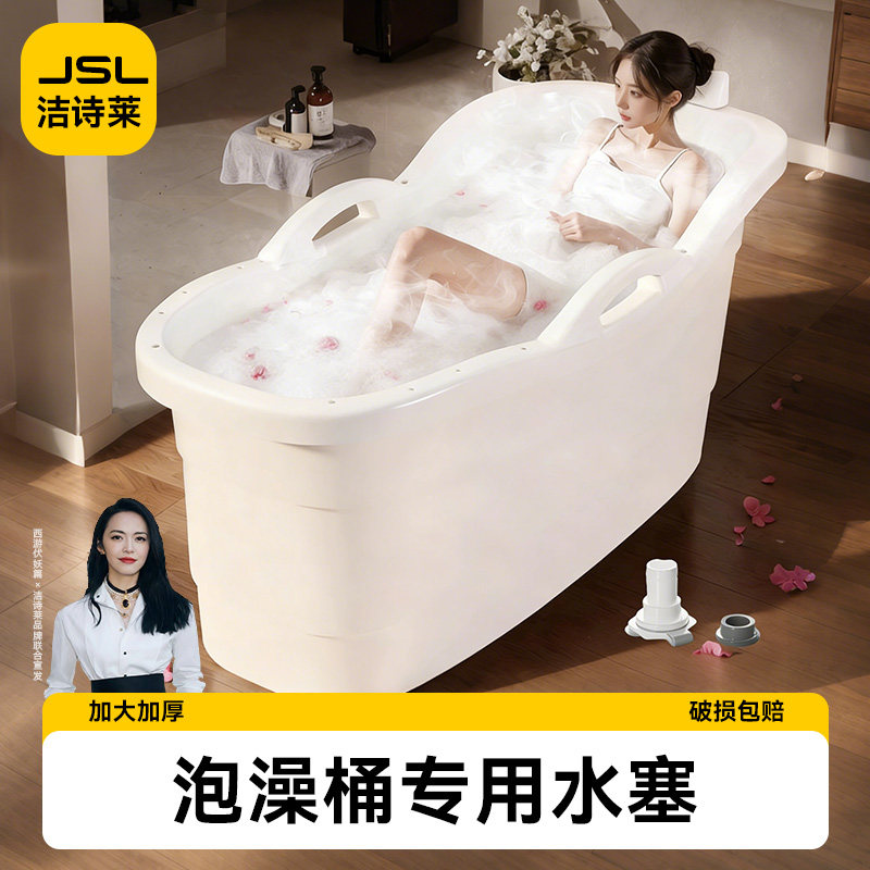 洗澡桶水塞软塞塑料浴桶水堵泡澡桶堵头侧面通用配件儿童浴盆塞子