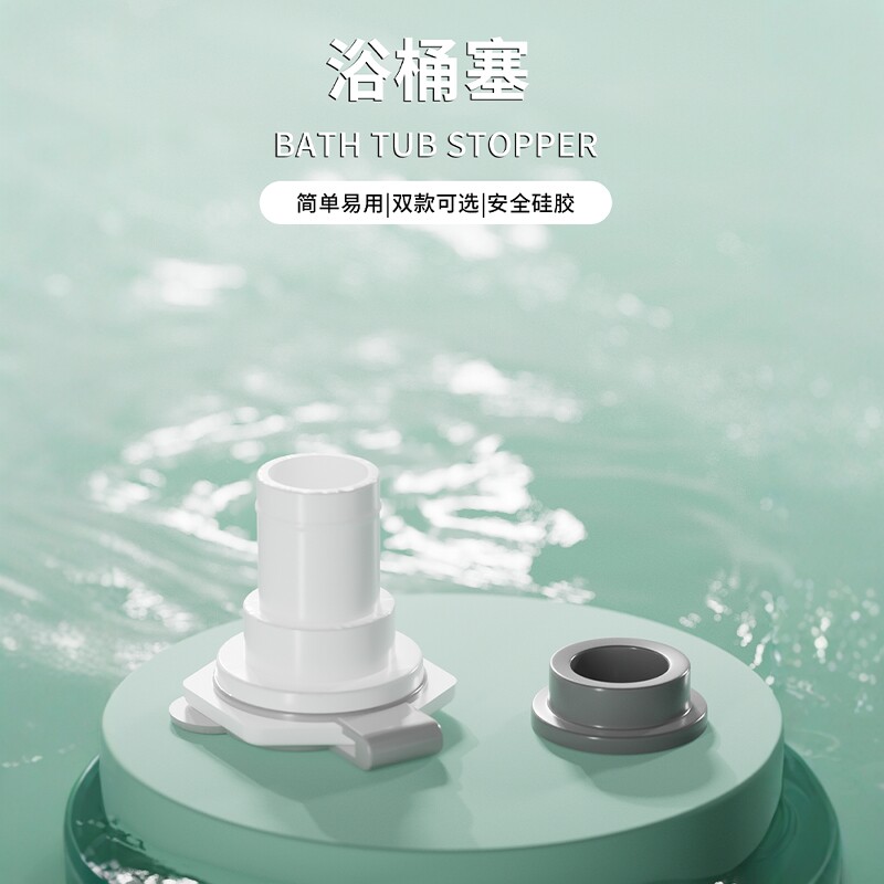 儿童塑料洗澡浴桶水塞小孩婴儿宝宝泡澡浴盆配件浴缸洗澡盆水堵