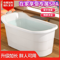 【全家可用】加厚泡澡桶可坐家用