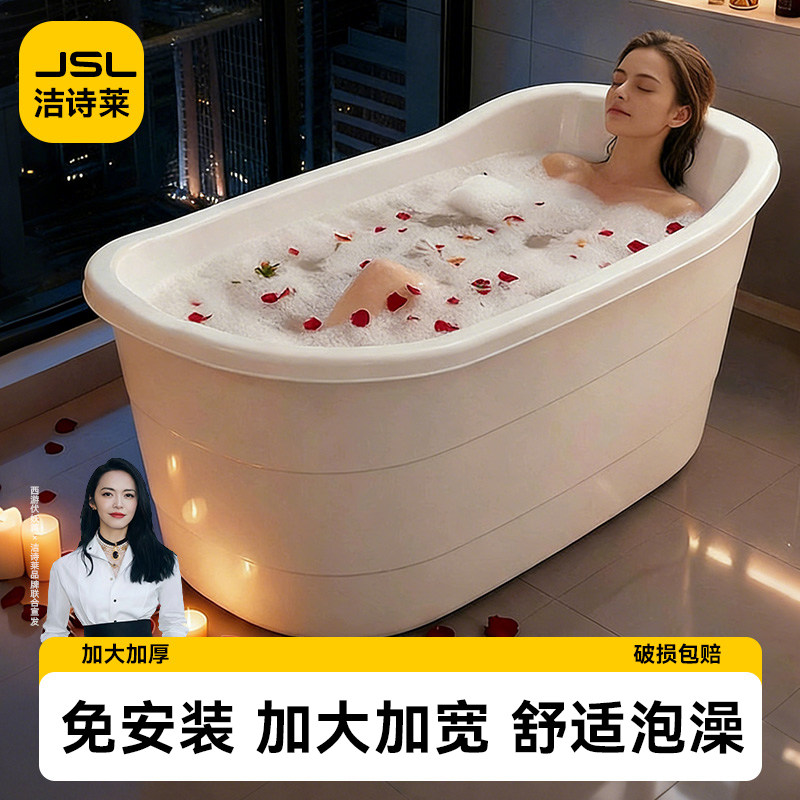 成人泡澡桶塑料浴桶大人浴缸大号洗澡桶加厚澡盆家用浴盆全身神器