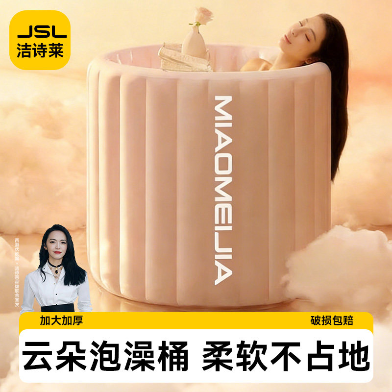 自动充气泡澡桶可折叠大人家用洗澡桶泡全身成人云朵浴桶保温浴缸