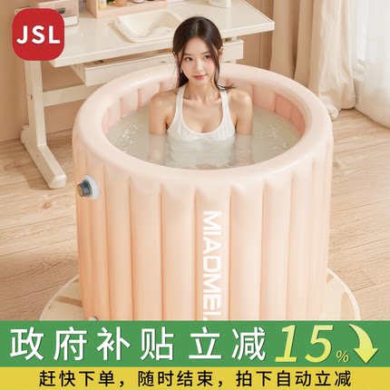 【国家补贴】充气浴缸家用折叠泡澡桶大人加厚成人洗澡儿童游泳桶