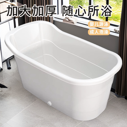 大人泡澡桶成人浴桶儿童洗澡桶塑料浴缸大号澡盆加厚家用浴盆全身