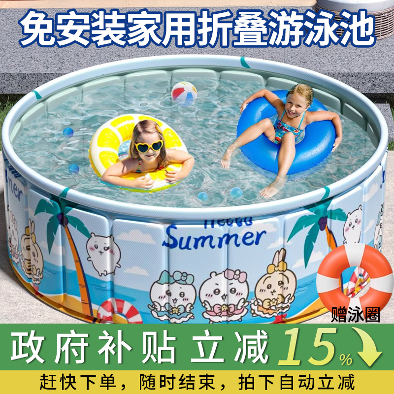 【国家补贴】游泳池儿童家用大号宝宝戏水池折叠家庭室外农村水池