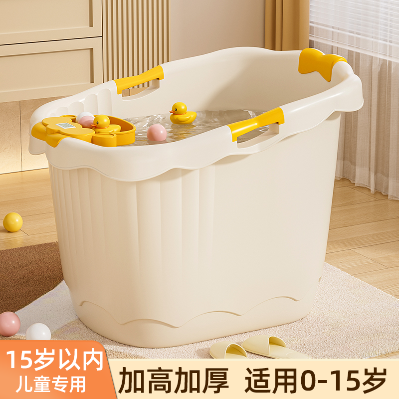 【洁诗莱】15岁儿童专用泡澡桶