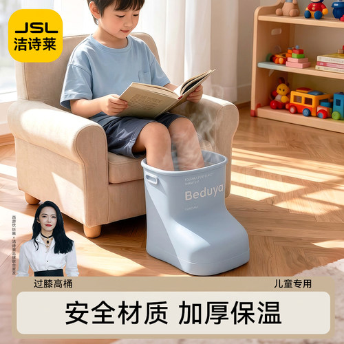 【儿童专用】泡脚桶过膝可泡小腿
