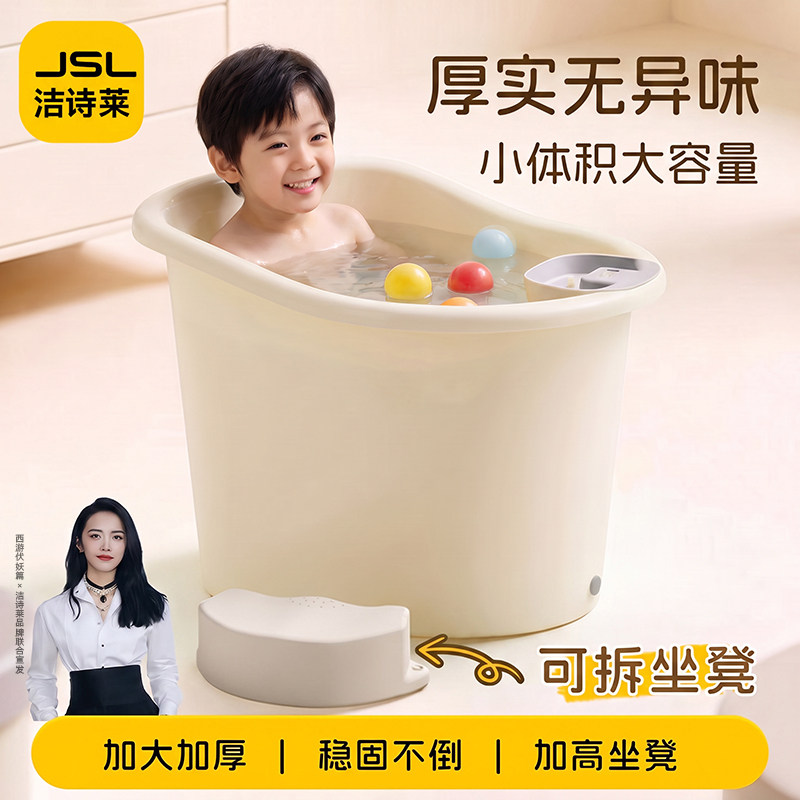 儿童洗澡桶宝宝洗浴桶可坐浴桶家用大号小孩沐浴桶婴儿洗澡盆浴盆