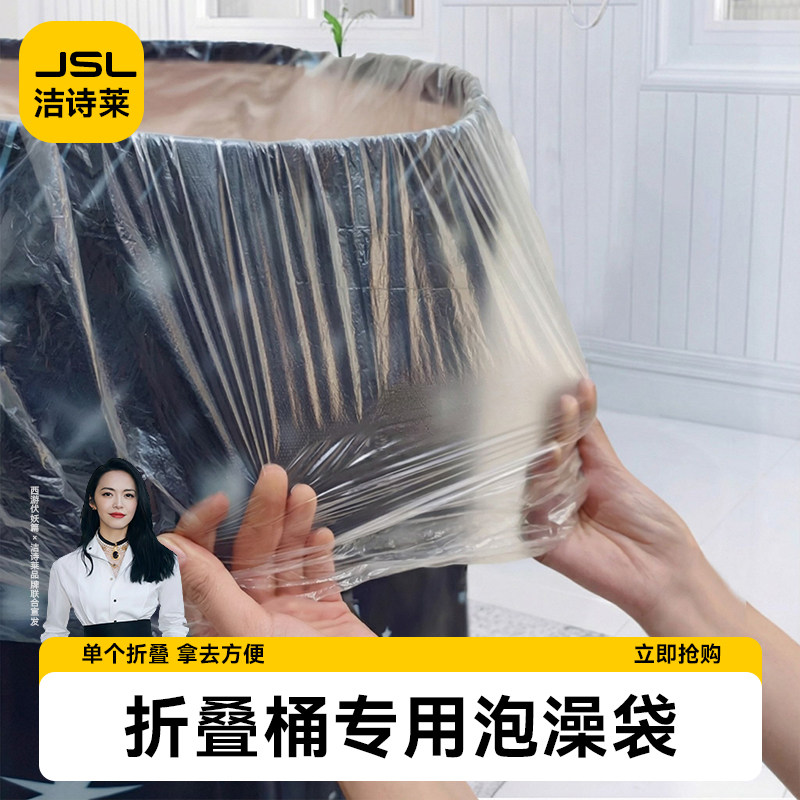 一次性泡澡袋浴桶加厚浴缸套家用大号浴袋木桶坐浴泡澡袋子塑料袋
