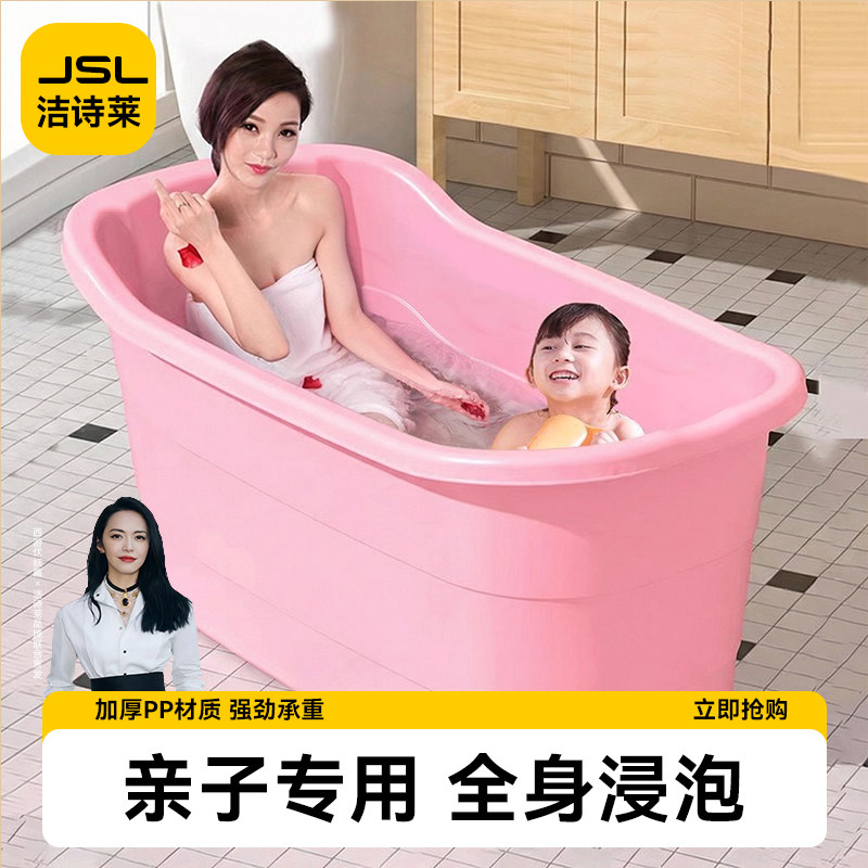 泡澡桶大人家用浴桶成人洗澡桶沐浴桶浴缸洗澡盆儿童塑料浴盆全身