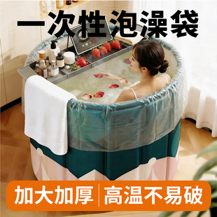 浴桶泡澡桶一次性泡澡袋圆桶洗澡浴袋家用浴缸加厚圆形塑料袋子膜