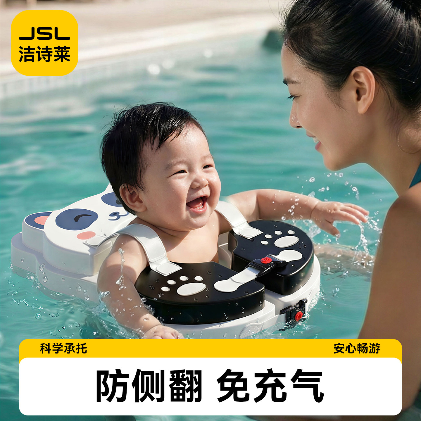 洁诗莱婴儿游泳圈新生儿童防侧翻加厚泡沫圈小月龄宝宝腋下泳圈