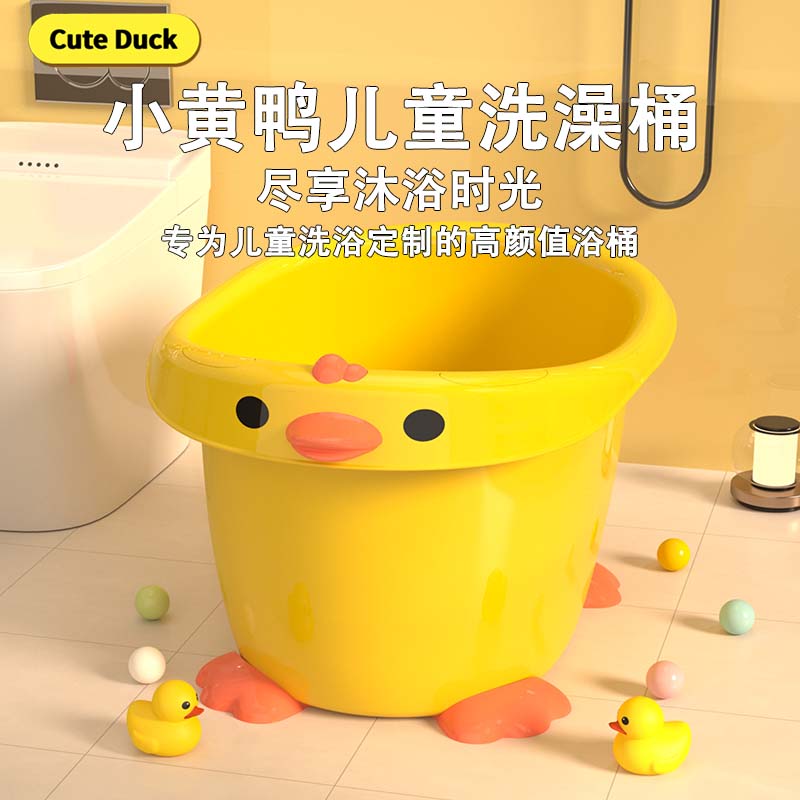 【全身浸泡】儿童洗澡桶