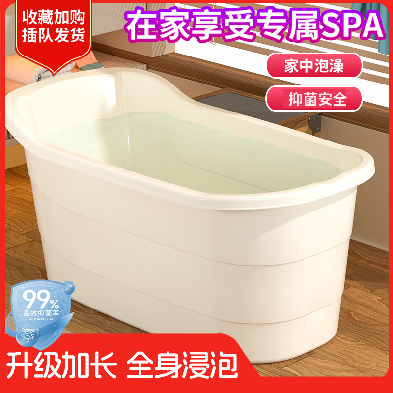 【超厚抑菌升级！】成人超厚浴缸