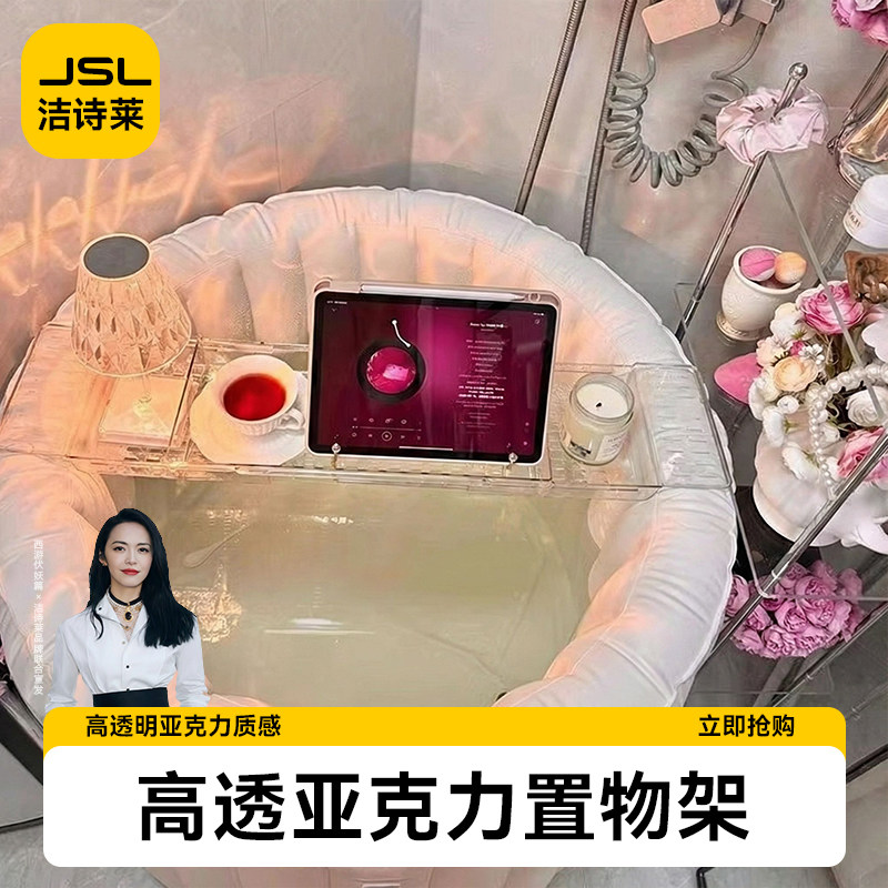 亚克力可伸缩透明浴缸置物架托盘图片