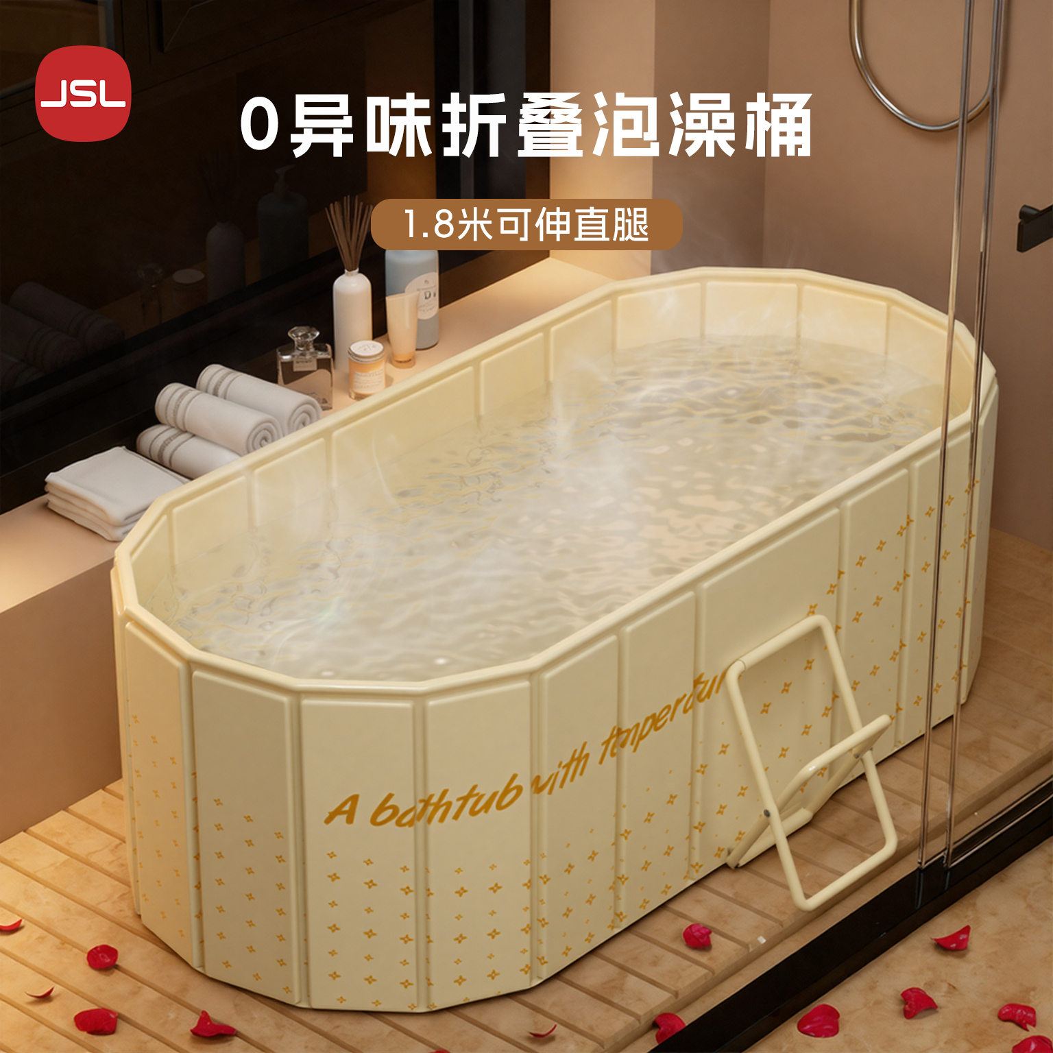 日式【1.8米直脚】折叠泡澡桶