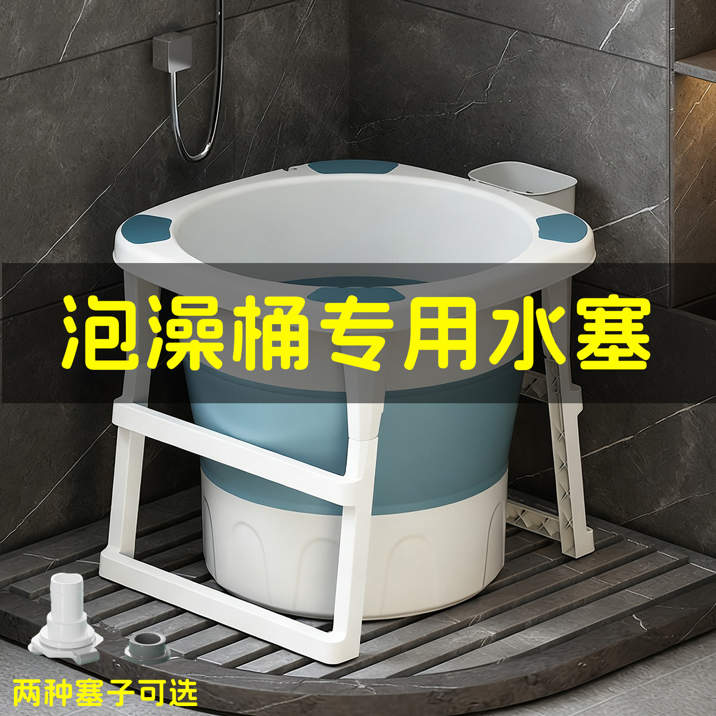 折叠泡澡桶塞子儿童幼儿宝宝浴盆水堵大人浴桶配件通用排水管堵头,家庭/个人清洁工具,水塞,淘宝优惠券,粉丝福利购,淘宝优惠卷