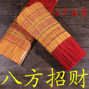 供佛香财神供奉拜神印字上金发财烧香礼佛家用香炉粗香高香烛观音