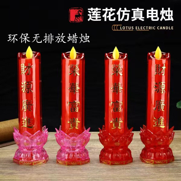 led红色插电两用神台灯佛前长明