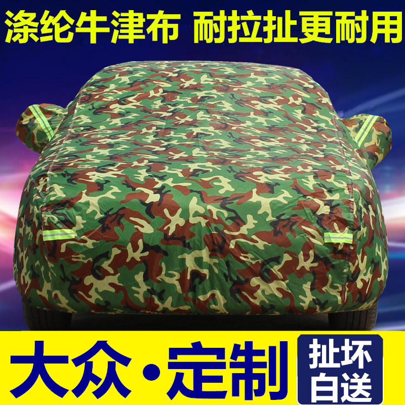 大众速腾桑塔纳新捷达车衣车罩