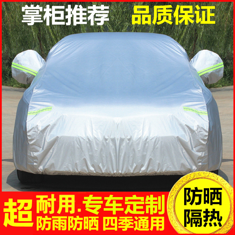 雪佛兰爱唯欧三厢防晒防雨盖车布