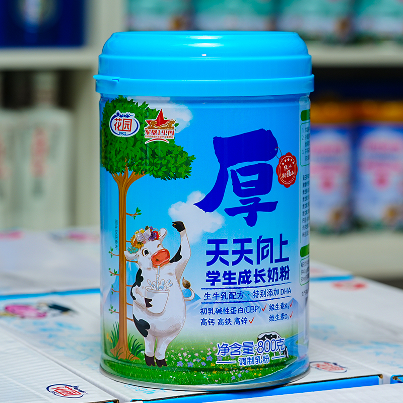 花园儿童学生成长奶粉