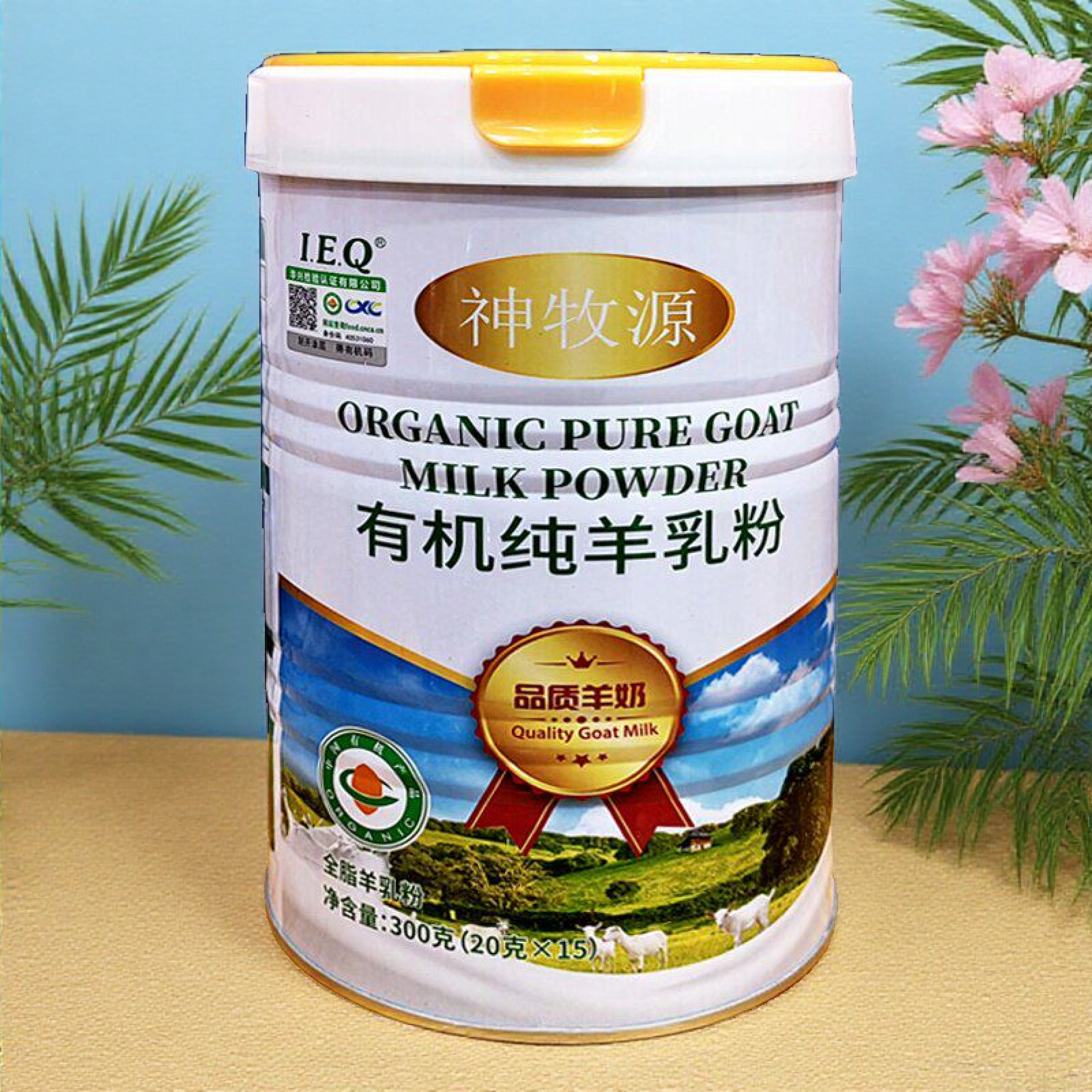 新疆伊犁神牧源有机羊奶粉罐装300g独立包装中老年儿童纯羊奶粉