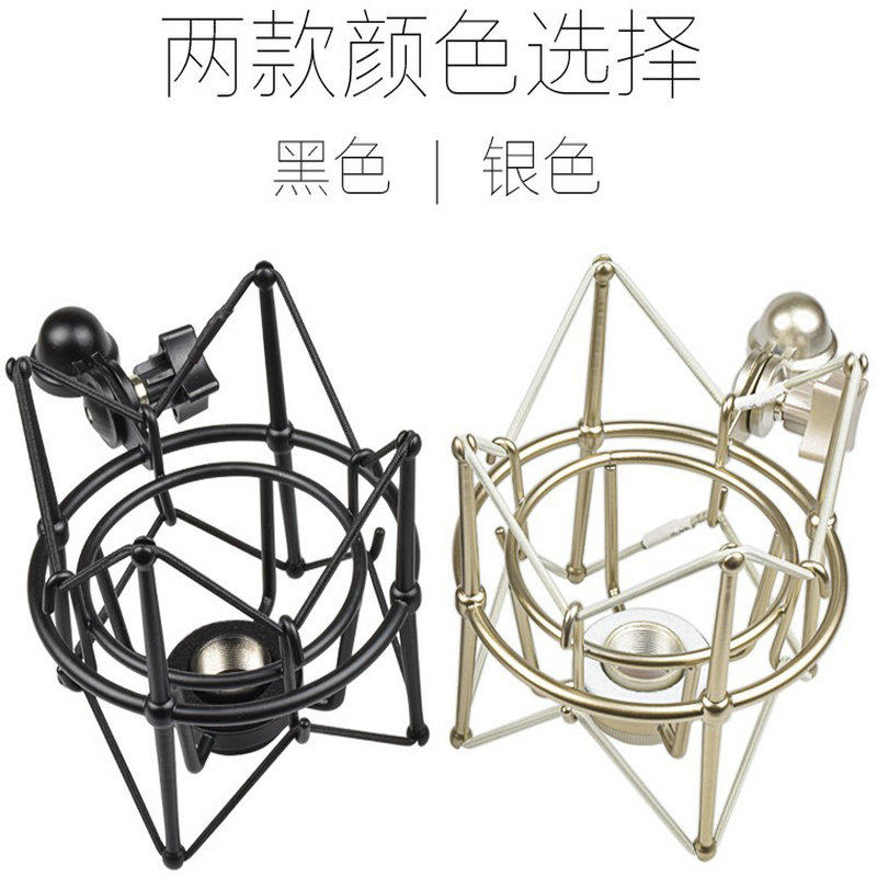 电容麦克风防震架samson舒伯乐ISK得胜避震架铁三角话筒减震架66