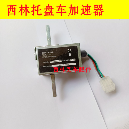 西林速调速器配件ET-166MCU